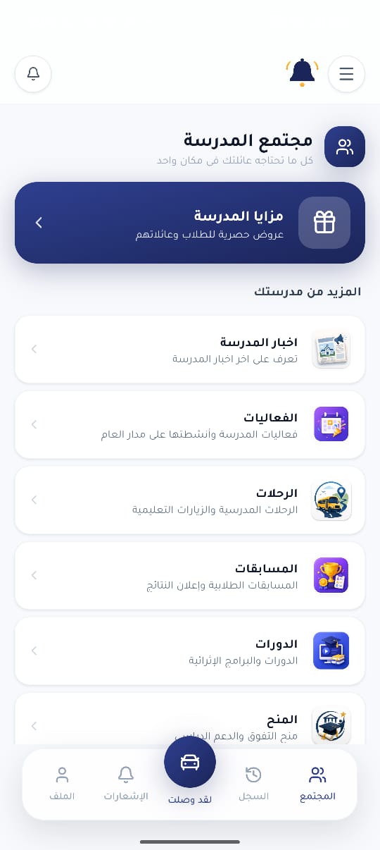 مركز مجتمع المدرسة في جرسنا: مزايا المدرسة والأخبار والفعاليات والرحلات والمسابقات والدورات والمنح